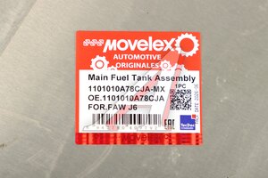 Бак топливный FAW J6 MOVELEX 1101010A78CJA-MX, 1101010A78CJA