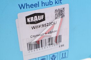 Ступица VOLVO S40,V40 (96-04) задняя KRAUF WBK9522DU, VKBA3548, 30812651
