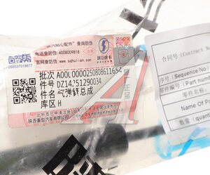Амортизатор SHACMAN SHAANXI X5000 ящика инструментального OE DZ14251290034