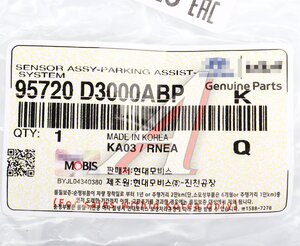 Датчик парковки KIA Optima (16-) передний/задний (ABP) OE 95720-D3000ABP