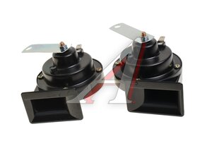 Сигнал звуковой 12V 410/510Hz комплект 2шт. WD-60E, 16112
