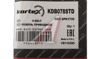 Ремень приводной поликлиновой 6PK1735 VW Tiguan (08-11) KORTEX KDB078STD, 6PK1735, 6Q0260849E