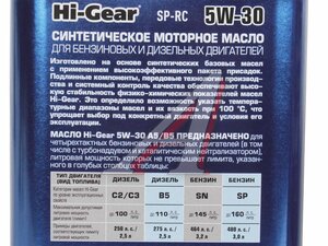 Масло моторное HG 5W30 A5/B5 синт. 1л HG0530, HI-GEAR 5W30