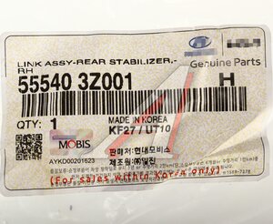 Стойка стабилизатора HYUNDAI i40 (11-) заднего правая OE 55540-3Z001