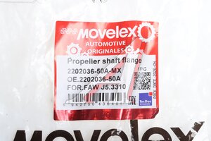 Фланец FAW J5,3310 вала карданного MOVELEX 2202036-50A-MX, 2202036-50A