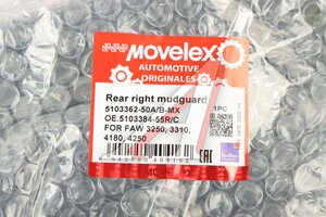 Брызговик FAW 3250, 3310,4180,4250 задний правый MOVELEX 5103362-50A/B-MX, 5103362-50A/B