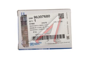 Натяжитель цепи ГРМ CHEVROLET Epica (03-06) OE 96307680