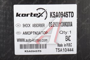 Амортизатор HONDA CR-V (06-) передний правый газовый KORTEX KSA094STD, 339261, 51605-SWE-T02