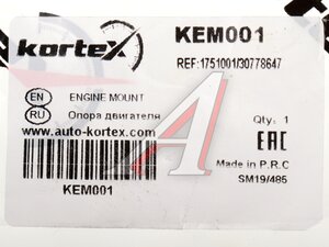 Опора двигателя FORD Focus,C-Max (07-) задняя KORTEX KEM001, 1533046, 1751001