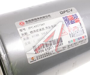 Фильтр топливный DONGFENG грубой очистки OE ZPC4327369