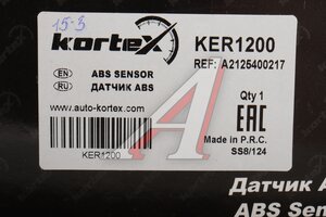 Датчик АБС MERCEDES E (W212) колеса переднего правого KORTEX KER1200, A2125400217