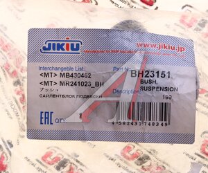 Сайлентблок MITSUBISHI L200 рычага переднего верхнего JIKIU BH23151, MB430462