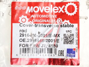 Скоба FAW J7,4180 втулки крепления стабилизатора заднего MOVELEX 2916446-2001/E-MX, 2916446-2001/E