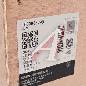 Насос водяной SHACMAN SHAANXI X3000 дв.WP13 WEICHAI 1000966796