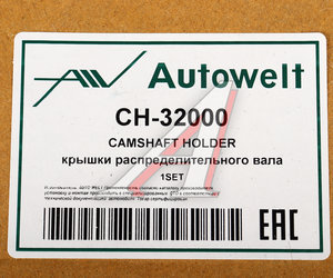 Крышка HYUNDAI Porter (D4BH/D4BF/D4BA) распределительных валов (бугеля) комплект (5шт.) AUTOWELT CH32000