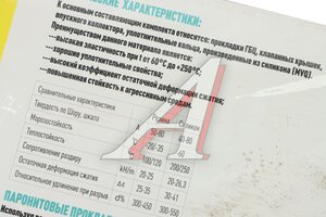 Прокладка двигателя ГАЗ,ПАЗ дв.CUMMINS ISF 3.8 комплект (23 поз.48дет.) ПТП PTP033929, DXB-3.8ZHN6846/4943052