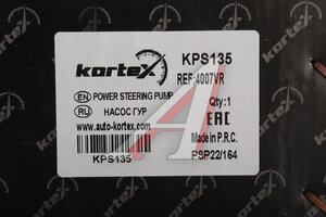 Насос гидроусилителя PEUGEOT Boxer CITROEN Jumper KORTEX KPS135, PSP1435, 4007.VR