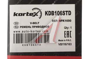 Ремень приводной поликлиновой 9PK1690 KORTEX KDB106STD, 9PK1690