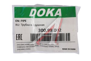 Трубка тормозная d=8мм 8х1 MAN ПВХ бухта 25м DOKA 300.99.002, 986008/300.99.002(25м), 0670810110