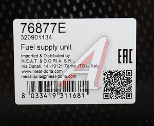 Насос топливный FIAT Punto MEAT&DORIA 76877E, FG106112B1