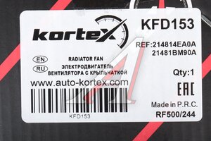 Вентилятор радиатора KORTEX KFD153 QASHQAI 2 13- KFD153