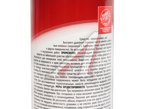 Антискотч 3TON ТС-585 520мл 40207, 3TON 40207