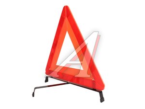 Знак аварийной остановки (усиленная основа) в футляре SKYWAY S05401004