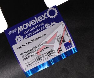 Подножка JAC N75 КАМАЗ Компас-9 кабины левая MOVELEX 8405100LE010-MX, 8405100LE010