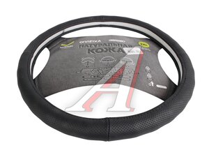 Оплетка руля (XXL) 45-47см кожа натуральная SKYWAY S01108038