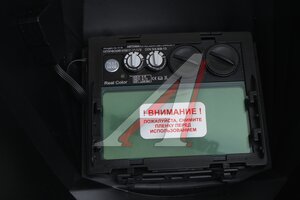 Маска сварщика регулировка затемнения (хамелеон) 100х50мм DIN 9-13 AYGER Ф8 PRO, Ф8 