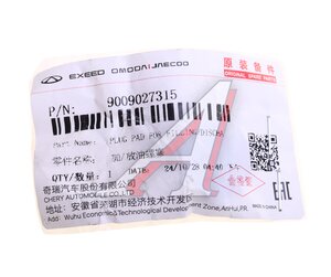 Пробка CHERY Tiggo 8 Pro сливная поддона масляного OE 9009027315