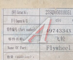 Маховик SHACMAN SHAANXI дв.ISM11 OE 4974334X, 4974334