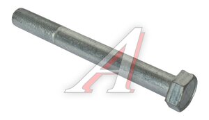 Болт М20х1.5х180 КАМАЗ (кл.проч. 10.9) БЕЛЗАН 1/59907/31, 1/59907/319
