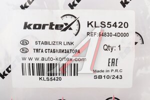 Тяга стабилизатора KIA CARNIVAL 05- передняя KORTEX KLS5420, CLKK-32L, 54830-4D000