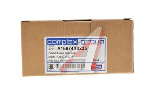 Замок крышки багажника MERCEDES (W245) CGA A1697400235