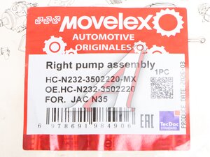 Цилиндр тормозной задний JAC N35 задний правый MOVELEX HC-N232-3502220-MX, HC-N232-3502220