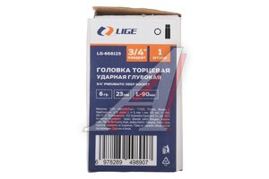 Головка торцевая 3/4" 23мм ударная глубокая L=78мм LIGE LG-668123