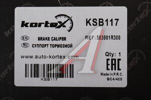Суппорт HYUNDAI Solaris (11-) KIA Rio (11-) задний левый KORTEX KSB117, 58310-1RA30