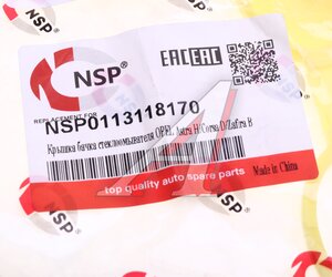 Крышка бачка омывателя OPEL Astra H,Corsa D,Zafira B NSP NSP0113118170, 13118170