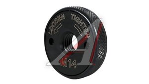 Гайка для УШМ М14 быстрозажимная 46.5мм AR-GBM14-S