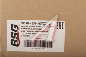 Бачок расширительный MERCEDES E (W211) BSG BSG60550007, A2115000049