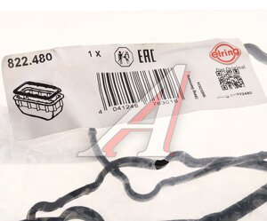 Прокладка VW AUDI картера масляного ELRING 822480, 06L103649C