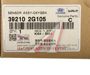 Датчик кислорода KIA Sorento (15-) (2.4) верхний OE 39210-2G105