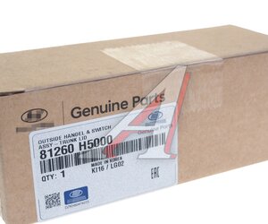 Кнопка открывания багажника HYUNDAI Solaris (17-) OE 81260-H5000