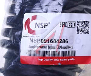 Патрубок FORD Focus (05-08) фильтра воздушного NSP NSP091684286, 1684286