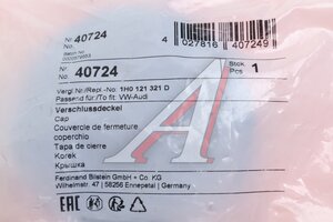 Крышка бачка расширительного VW Caddy (95-05) FEBI 40724