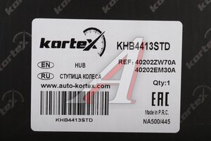 Ступица NISSAN Tiida (07-) передняя KORTEX KHB4413STD, 40202-1YP0A