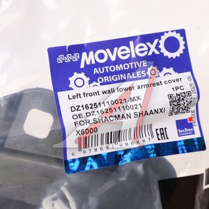 Накладка SHACMAN SHAANXI X6000 ручки капота левой MOVELEX DZ16251110021-MX, DZ16251110021