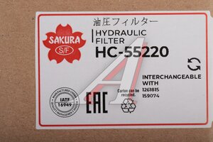 Фильтр гидравлический CATERPILLAR MANITOU SAKURA HC55220