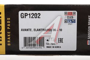 Колодки тормозные HYUNDAI Elantra (06-) передние (4шт.) HAGEN SANGSIN GP1202, GDB3352, 58101-38A90